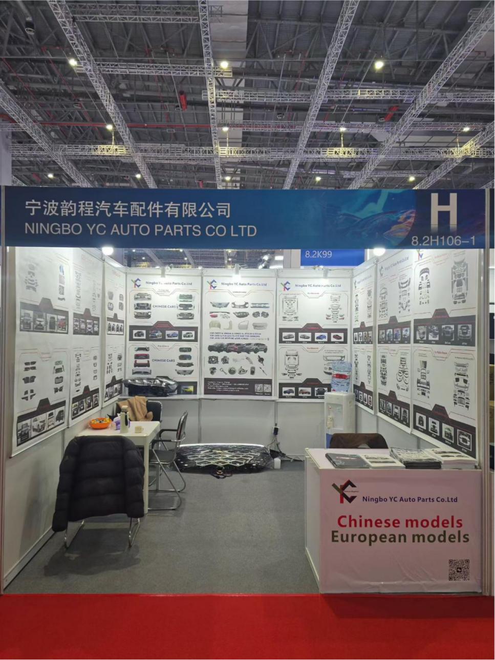 ​Ningbo YC бере участь у Automechanika Shanghai 2025